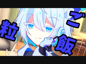 ご飯粒が付いているよ【AI優位社会の狐子さん】