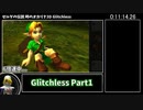 【RTA】ゼルダの伝説 時のオカリナ3D Glitchless 3:52:32 Part1【ゆっくり解説】