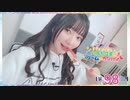 #98_『丸岡和佳奈のゲームでカンパイ♡』本編アーカイブ