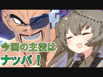 【DBTB】 ひまりちゃんのどんぼるふぁい！＃19　もういいベジータ！俺が片付けてやる！