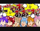 【神回】動物語でしか話せない縛りのピコパ実況が楽しすぎたwwwww【PICO PARK】