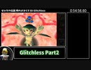 【RTA】ゼルダの伝説 時のオカリナ3D Glitchless 3:52:32 Part2【ゆっくり解説】