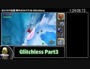 【RTA】ゼルダの伝説 時のオカリナ3D Glitchless 3:52:32 Part3【ゆっくり解説】