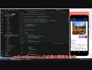 PC自作から始めるスマホアプリ開発 #13 React Native基礎編 アイコンを表示する