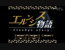#18 エルンシス物語 － QA11,第17章