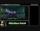 【RTA】ゼルダの伝説 時のオカリナ3D Glitchless 3:52:32 Part4【ゆっくり解説】