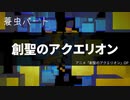 【再うp】駆けた