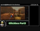 【RTA】ゼルダの伝説 時のオカリナ3D Glitchless 3:52:32 Part5【ゆっくり解説】