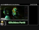 【RTA】ゼルダの伝説 時のオカリナ3D Glitchless 3:52:32 Part6【ゆっくり解説】