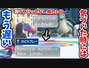 【ポケモンSV】謎の鳥ポケモン「ドデカバシ」が威力210のとんでもないチート技を隠し持っていたんだが...