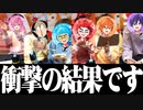 【神回】激辛罰ゲームあり！有名店のカレー5種を目隠しで当てろ！【すとぷり利きカレー選手権】