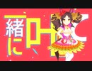 【MMDウマ娘】マーベラスで「Brand New World」【MMDモデル配布あり】