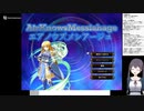 エアノウズメシアージュの低音ヴォイスな初プレイ配信１【フリゲ ユーザーフレンドリー感のあるSRPG】
