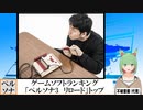 【動画News】ゲームソフトランキング、「ペルソナ3　リロード」トップ(2024/02/05)