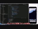 PC自作から始めるスマホアプリ開発 #16 React Native基礎編 WebViewの実装方法
