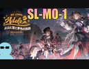 純燼エイヤフィヤトラと一緒に『火山と雲と夢色の旅路』SL-MO-1【アークナイツ】