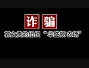 郭农场就是一场金融骗局