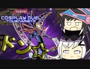 「え!!ハイランダーでブラマジを!?」「出来らぁ！」【遊戯王マスターデュエル】
