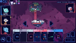 【Cobalt Core】ループ521回目 part13【ゆっくり実況プレイ】