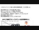 これからバリバリ 増える肺炎球菌感染死 その対策とは　Xディ防災サバイバル対策
