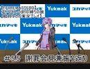 【FF8REMASTERD】ゆかりさんの封印縛りの旅【結月ゆかり実況プレイ】part5.5