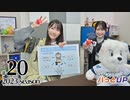 かな＆つむぎのパっとUP 2023（第20回）