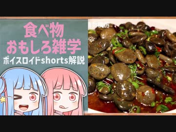 食べ物関する面白い雑学wwwpart91【ボイスロイド解説】