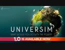 The Universimバージョン1.0リリース！【The Universim解説】