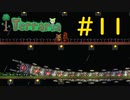 【Terraria】さくさく？テラリア #11【VOICEVOX実況】
