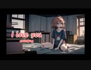 I love you (feat. 初音ミク) / soundbag