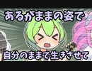 ずんだもんで『ベルベットの詩』歌ってみた【back number】