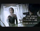【ドルフロ】ドールズフロントライン 慢性虚脱-SLOW SHOCK-『SPR 灰色の木』-『SPR ヨーロッパのローラーの翼』