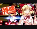 【MUGEN大祭】特盛りシングルトーナメント　Part276-A
