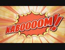 【再うp】【音MADニコニコメドレー?】KABOOOOM!!