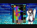 【VOICEROID実況】東北きりたんの毎日テト１チャレンジW 689日目【テトリス99】