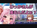 【パワプロ2022】紲星あかりの二刀流マイライフ 2年目前編【VOICEROID実況】
