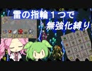 無強化で行く武器１縛り～雷の指輪編～【Vampire Survivors】