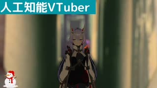 【人工知能VTuber】VRChat操作機能を改善した