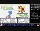 【ポケモンLG】攻撃技禁止かつ最少勝利数で殿堂入りを目指す13【ゆっくり実況】