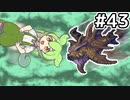 【Calamityずんだもん #43】タックルパラダイス【Terraria】