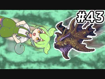 【Calamityずんだもん #43】タックルパラダイス【Terraria】