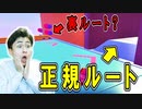 迷路ステージなのに迷路を無視して攻略しました!【フォールガイズ】