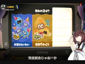 【スプラトゥーン3】東北きりたんの実録!!ローラー中毒記 24冊目 【ぼっちざカンゼンジアイ編】
