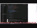 PC自作から始めるスマホアプリ開発 #27 React Native基礎編 モーダルを表示する