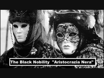 ヨーロッパ 黒の貴族