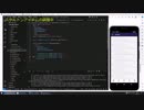 PC自作から始めるスマホアプリ開発 #29 React Native基礎編 スケルトンローダーを表示する