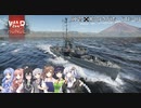 自衛隊装備で行くVOICEROIDたちのWar Thunder実況 Part 4
