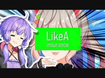 「ここからでも入れる保険があるにゃ！？」【VOICeVI劇場】