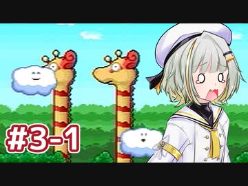 【A.I.VOICE実況】紡乃世詞音とタルるートくん(メガドライブ) Stage 3 前編