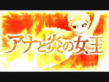 【ニコカラ】 Let it Go ｢火属性メタルアレンジ｣ (オンボーカル)